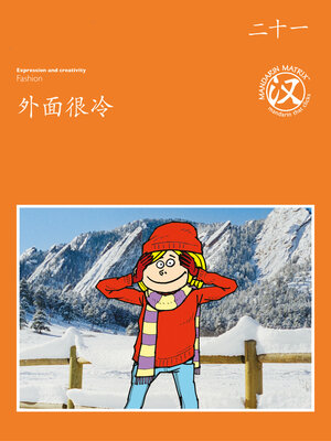 cover image of TBCR OR BK21 外面很冷 (It’s Cold Outside)